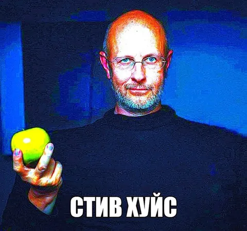 Стив Хуйс