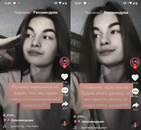 Девушки едят свои тампоны
