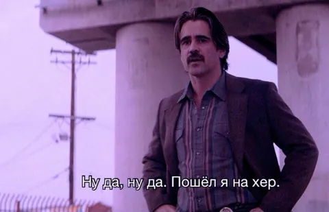 Ну да, ну да. Пошел я на хер