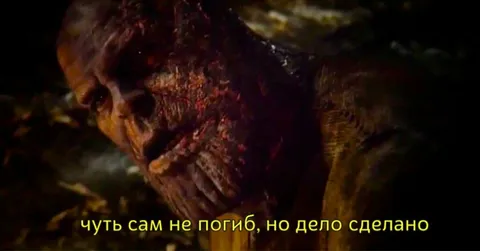 Чуть сам не погиб, но дело сделано