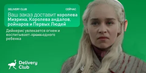 Ваш заказ доставит