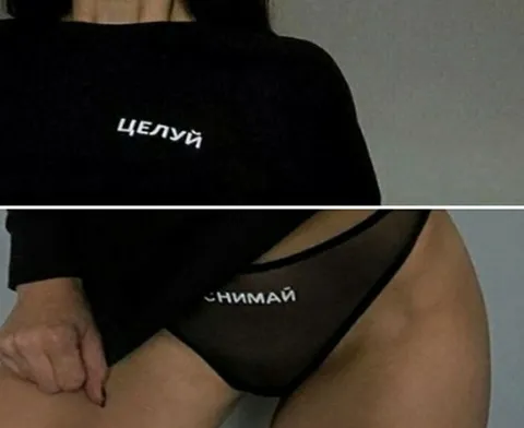 Целуй снимай