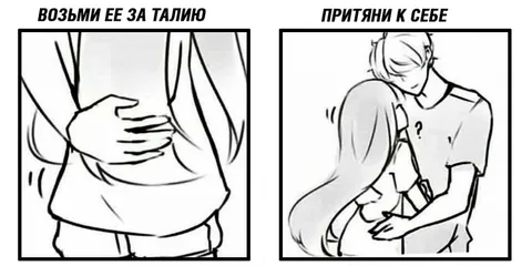 Возьми ее за талию, притяни к себе, подними ее…