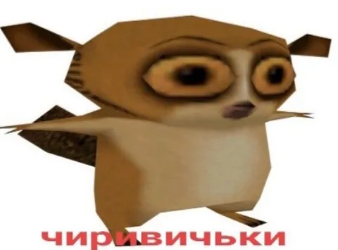 Чиривичьки