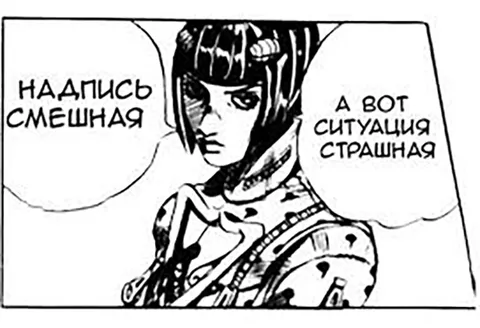 Мем смешной, а ситуация страшная