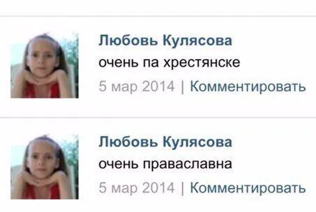 Очень па хрестянске, очень праваславна