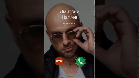 Дмитрий Нагиев вызывает