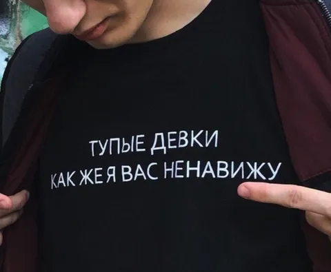 Тупые девки как я вас блин ненавижу