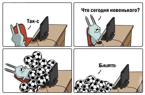 “Чем вы их накачали?” 30 мемов про ЧМ-2018 и первую победу сборной России