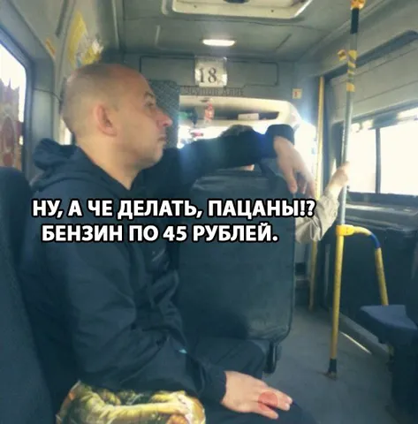 Gas at 45 Rubles