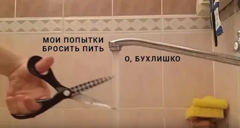 Режу воду