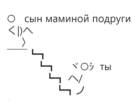Человечек толкает другого с лестницы