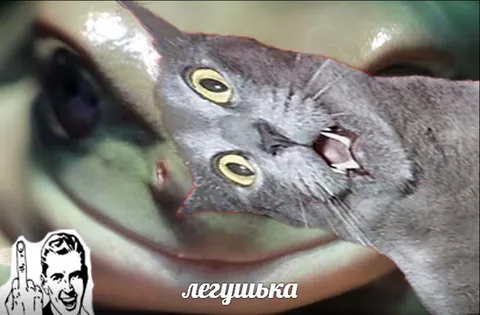 Легушька