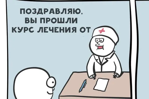 Курсы лечения