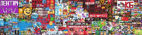 Пиксельная война