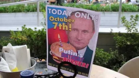 Путинбургер