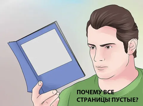 Все страницы пустые