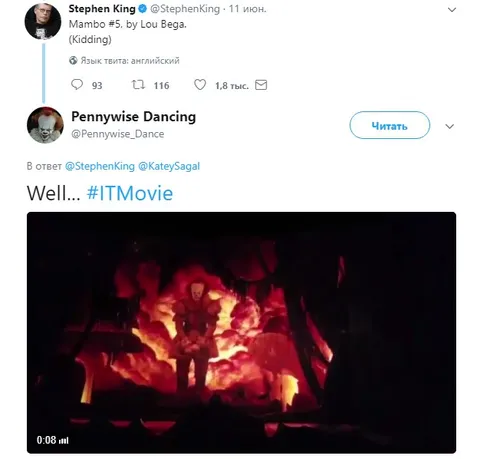 Танцующий Пеннивайз