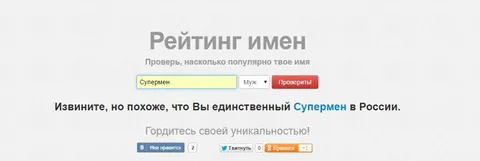 Похоже, вы единственный в России