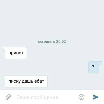 Писку дашь