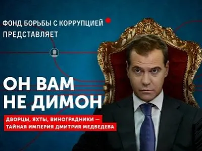 Он вам не Димон