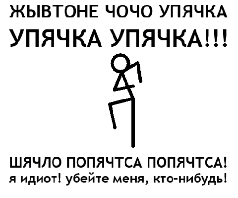 Упячка