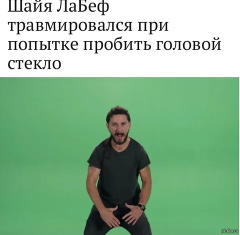 Just Do It (Shia LaBeouf)