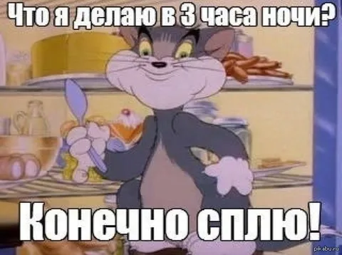 3 A.M. Memes